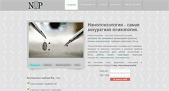 Desktop Screenshot of nanopsychology.ru